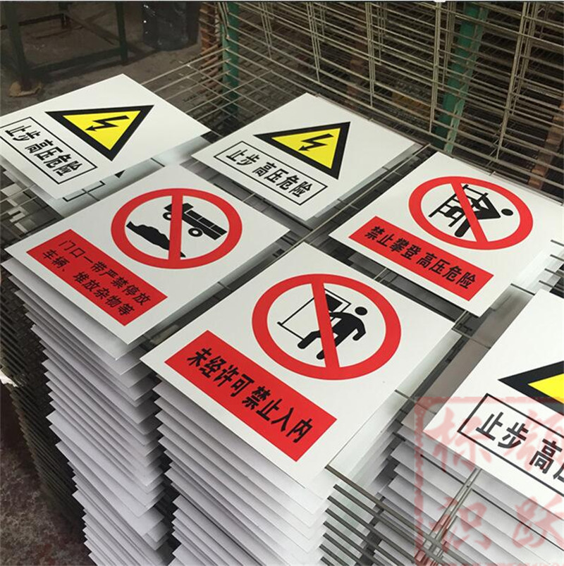 1590072828253973.jpg 电力龙湖镇标牌制作15.jpg